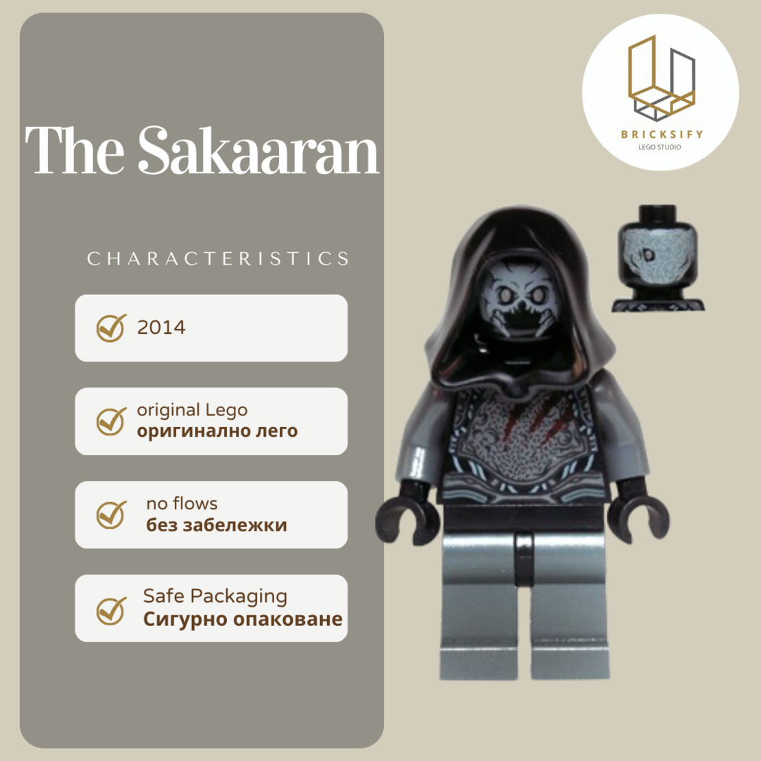 the sakaaran