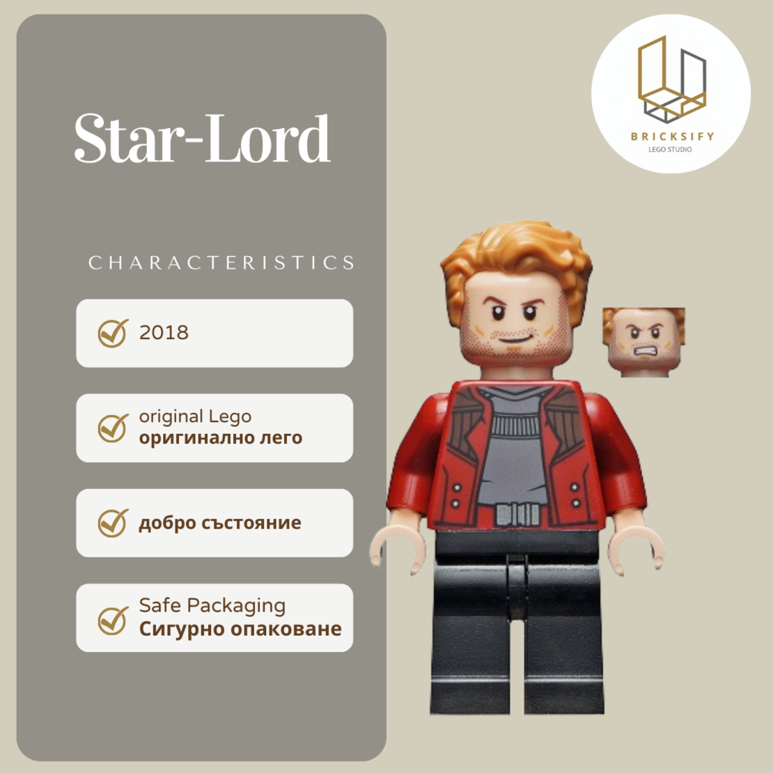Star Lord 0499