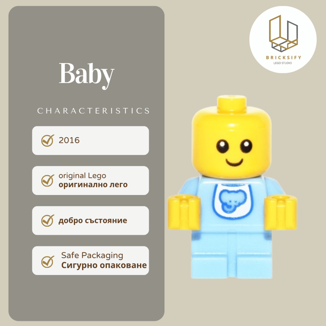 Baby 260