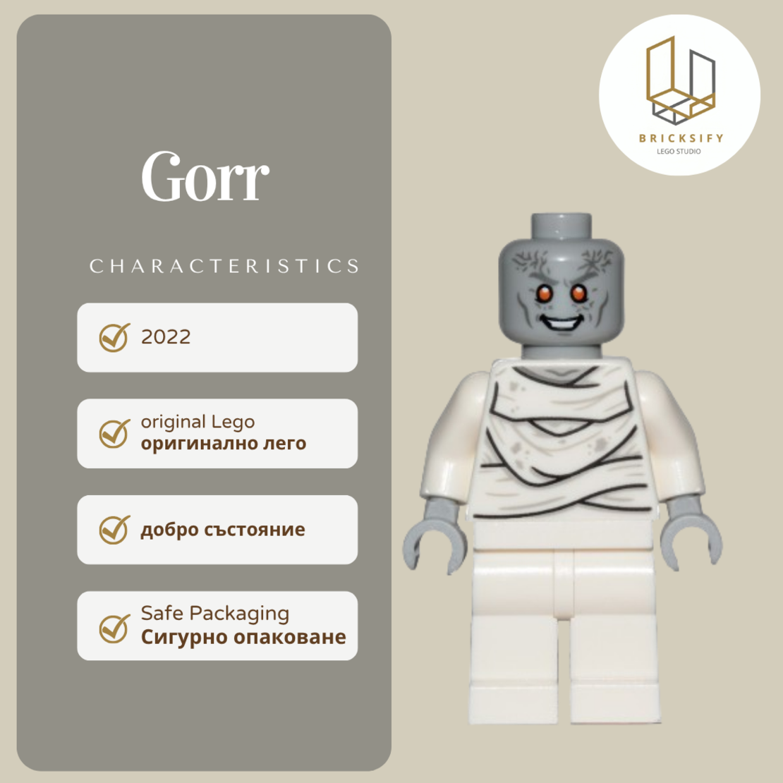 Gorr 0812