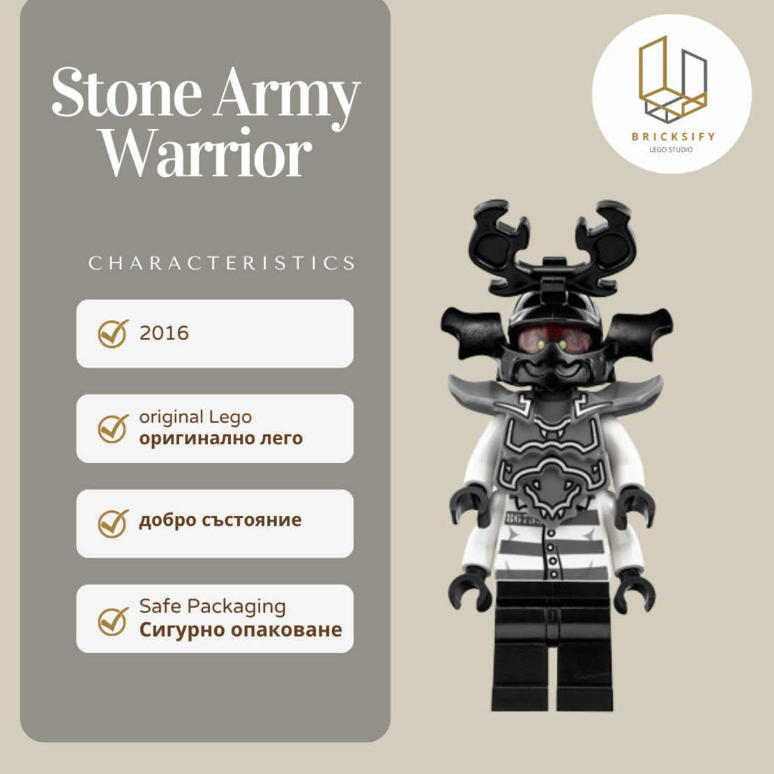 Stone Army БЕЗ МАСКА