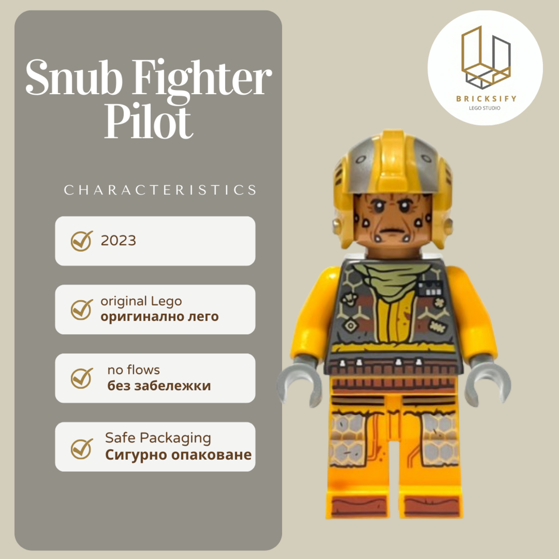 Snub Fighter