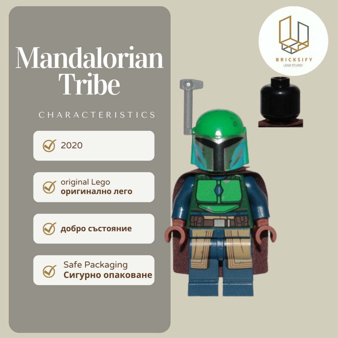 Mandalorian Tribe sw1078  БЕЗ АНТЕНА