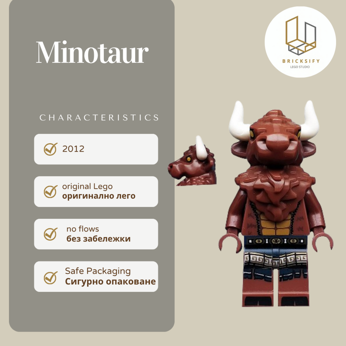 Minotaur
