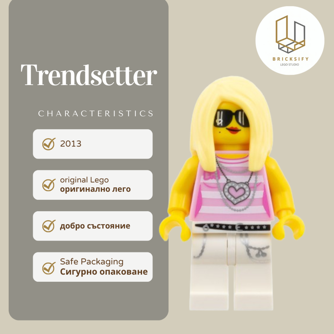 Trendsetter 158