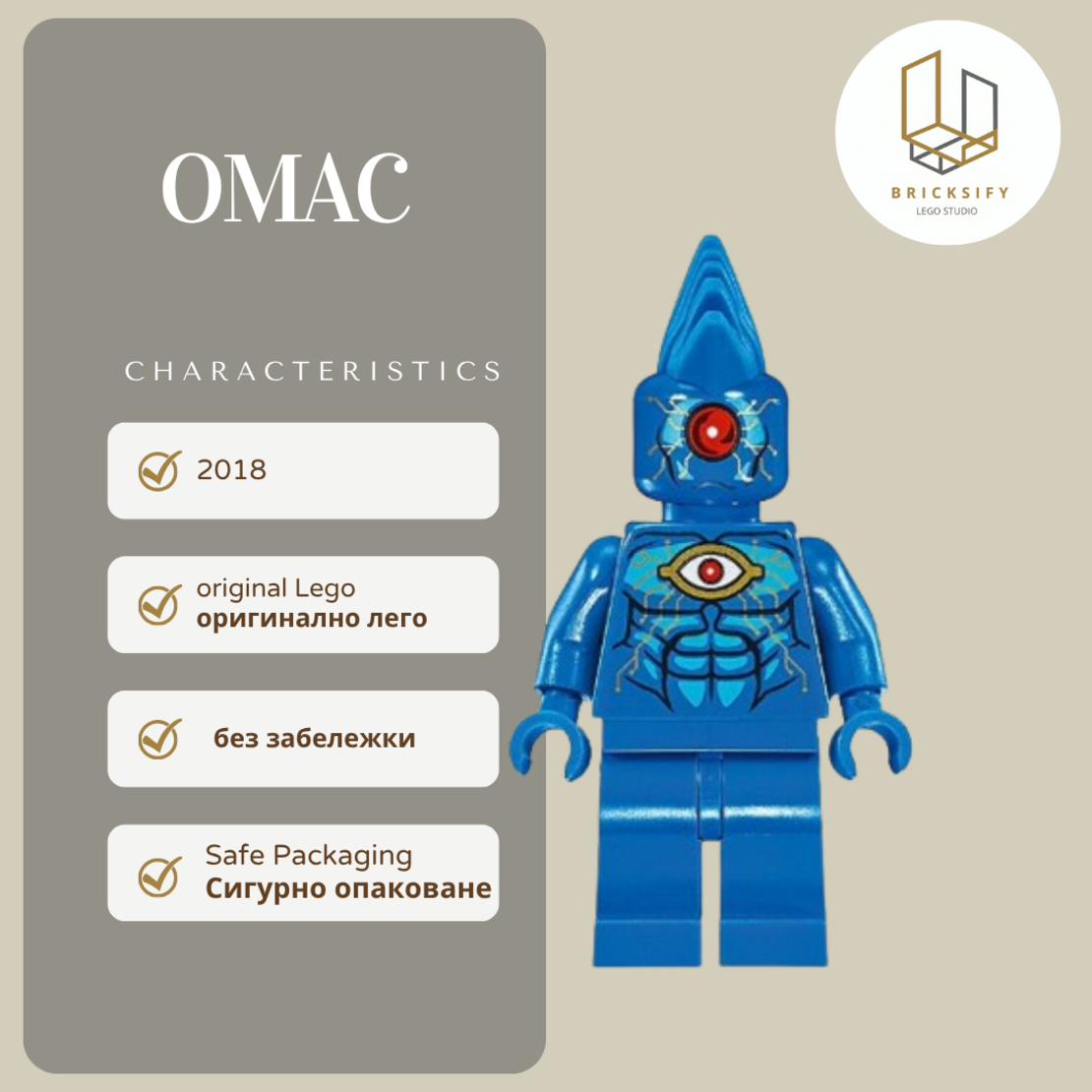 OMAC 523