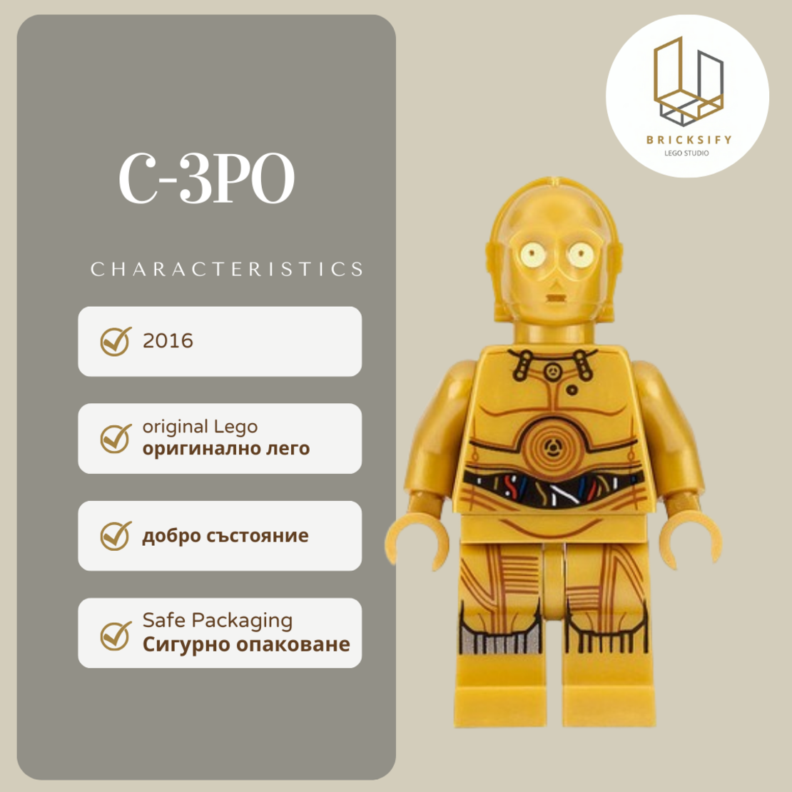 C-3PO sw0700