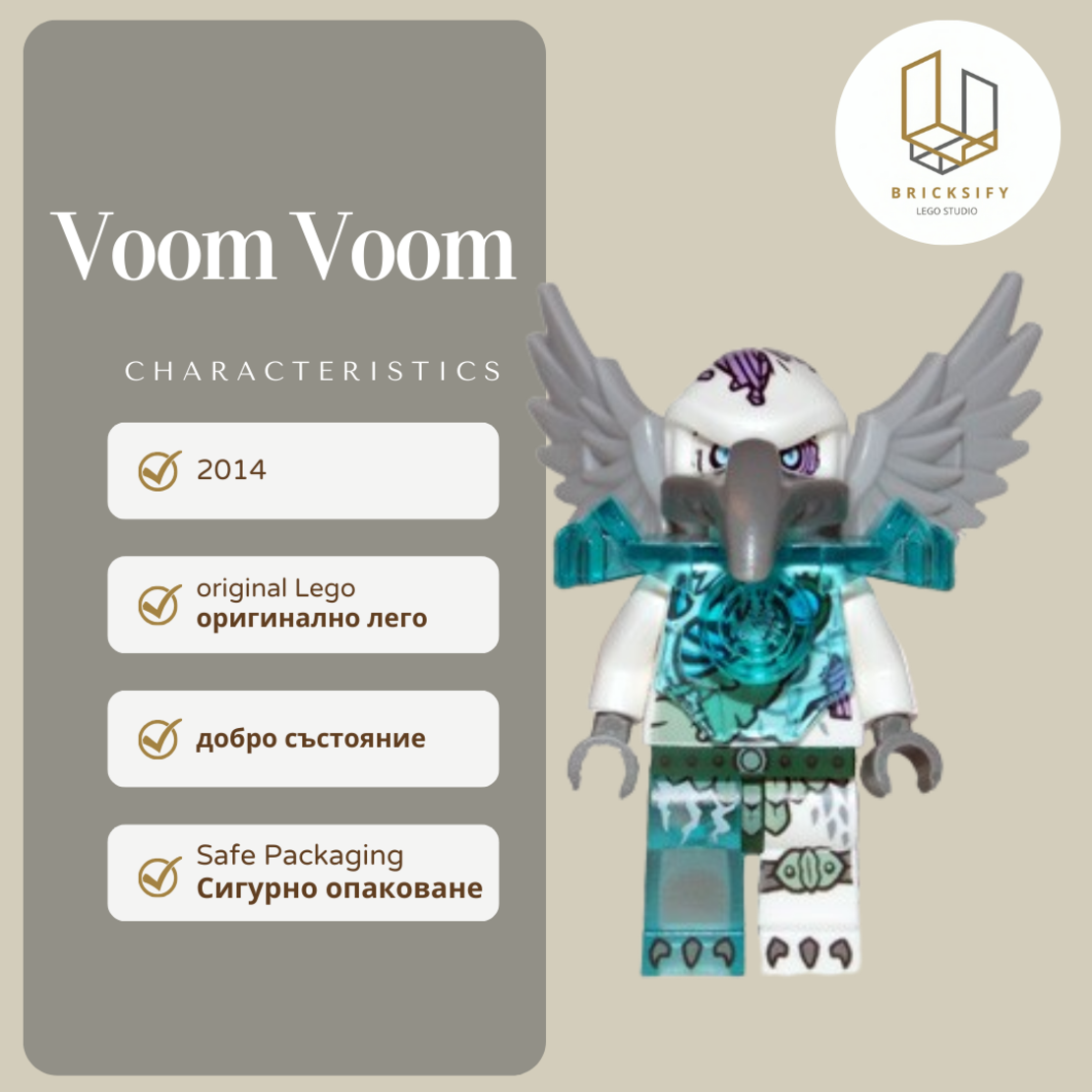 Voom voom 074