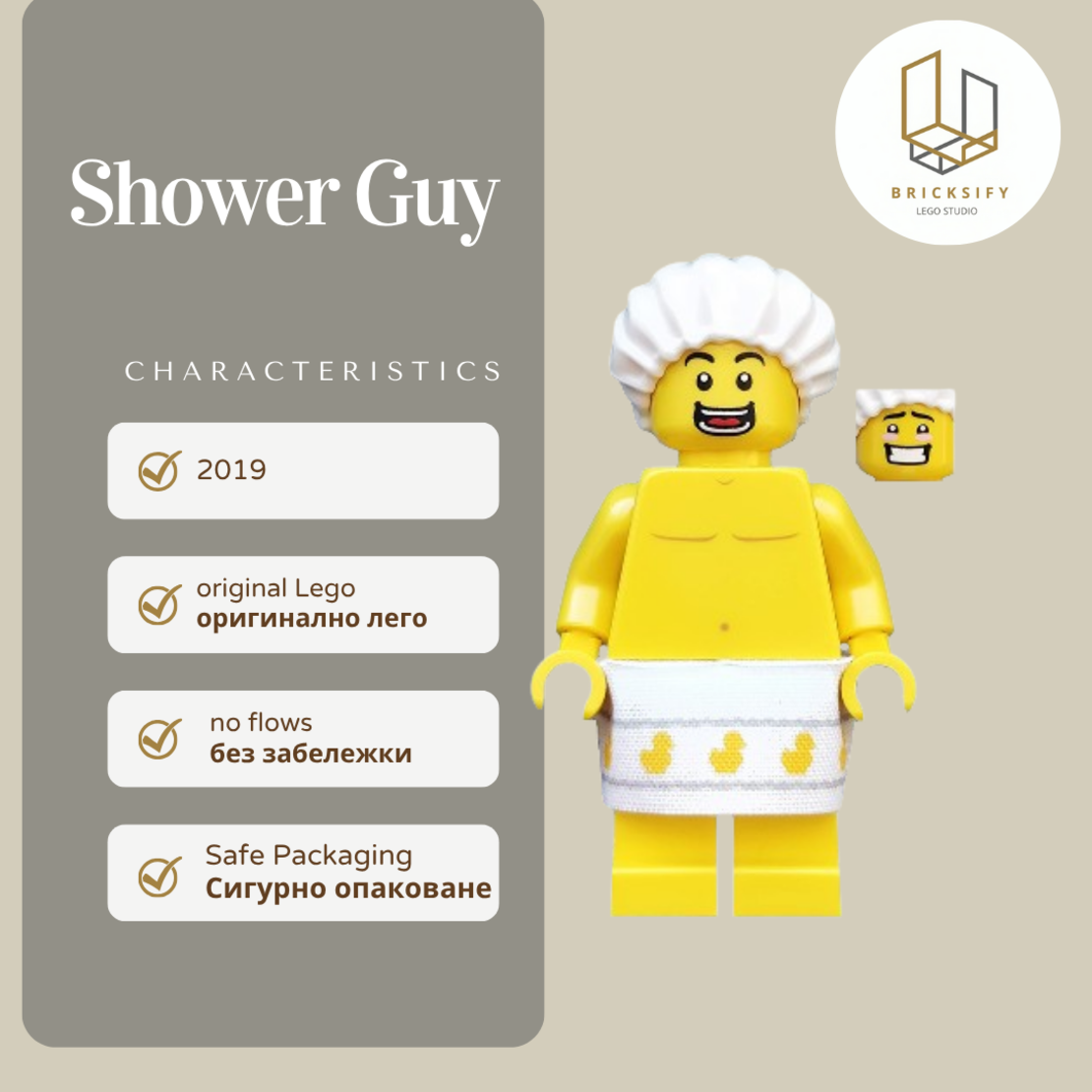 Shower Guy