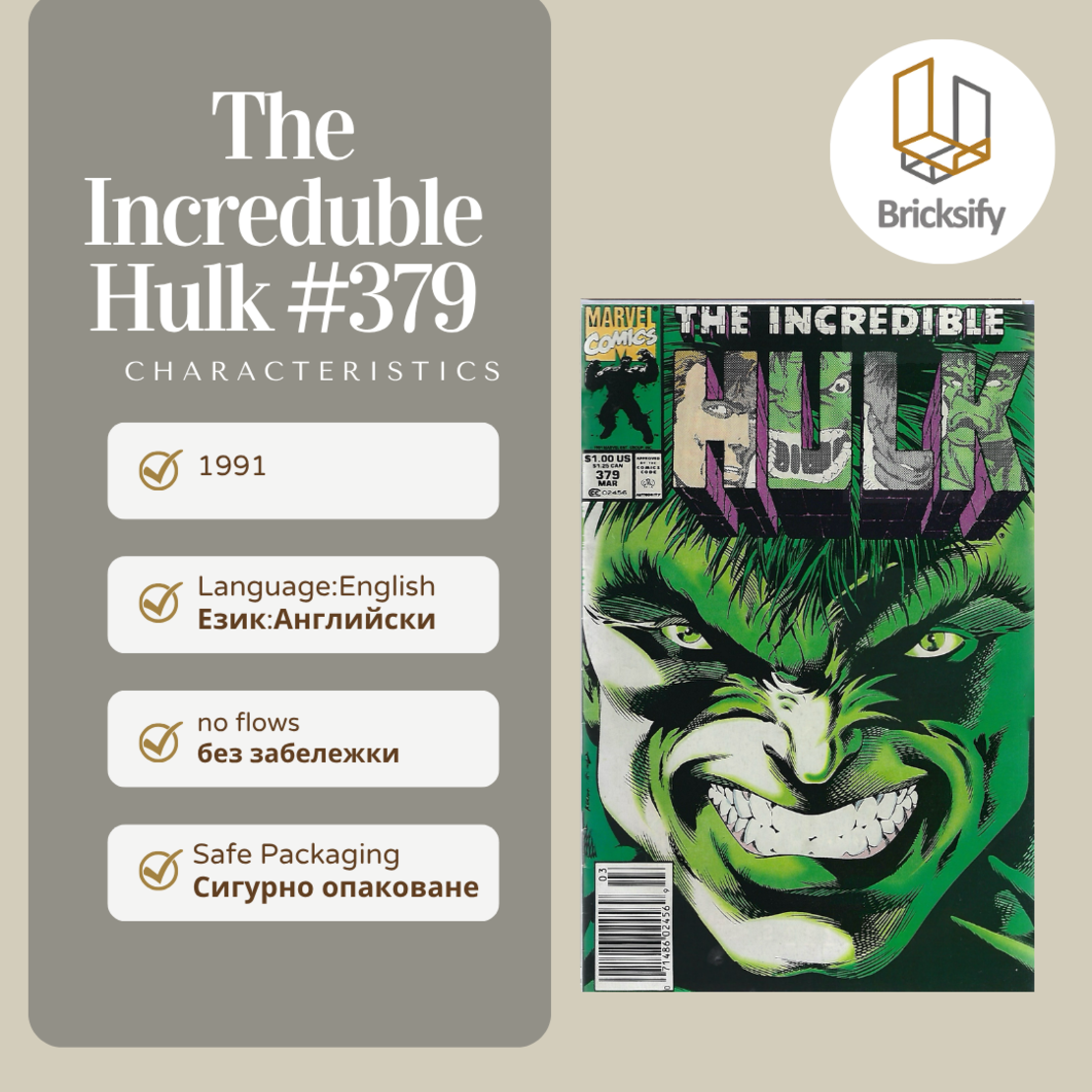 The Incredible Hulk 379