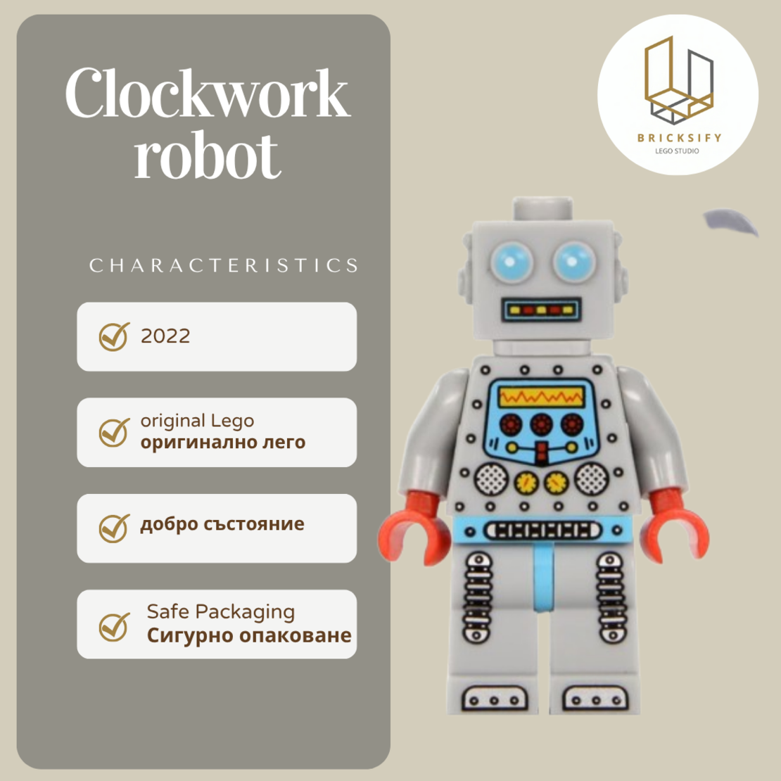 Clockwork Robot БЕЗ КЛЮЧ