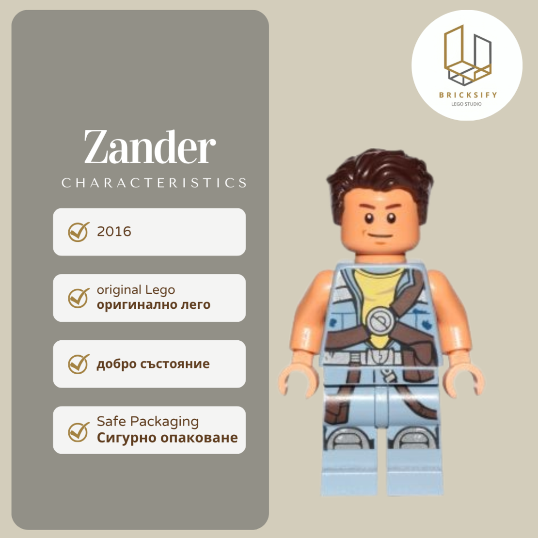 Zander sw0754