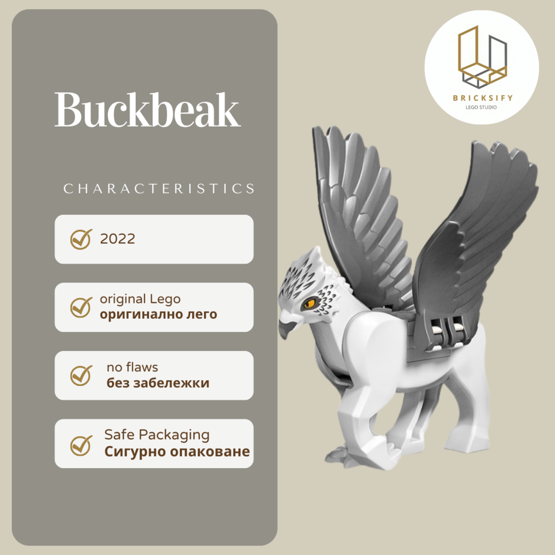 Buckbeak white