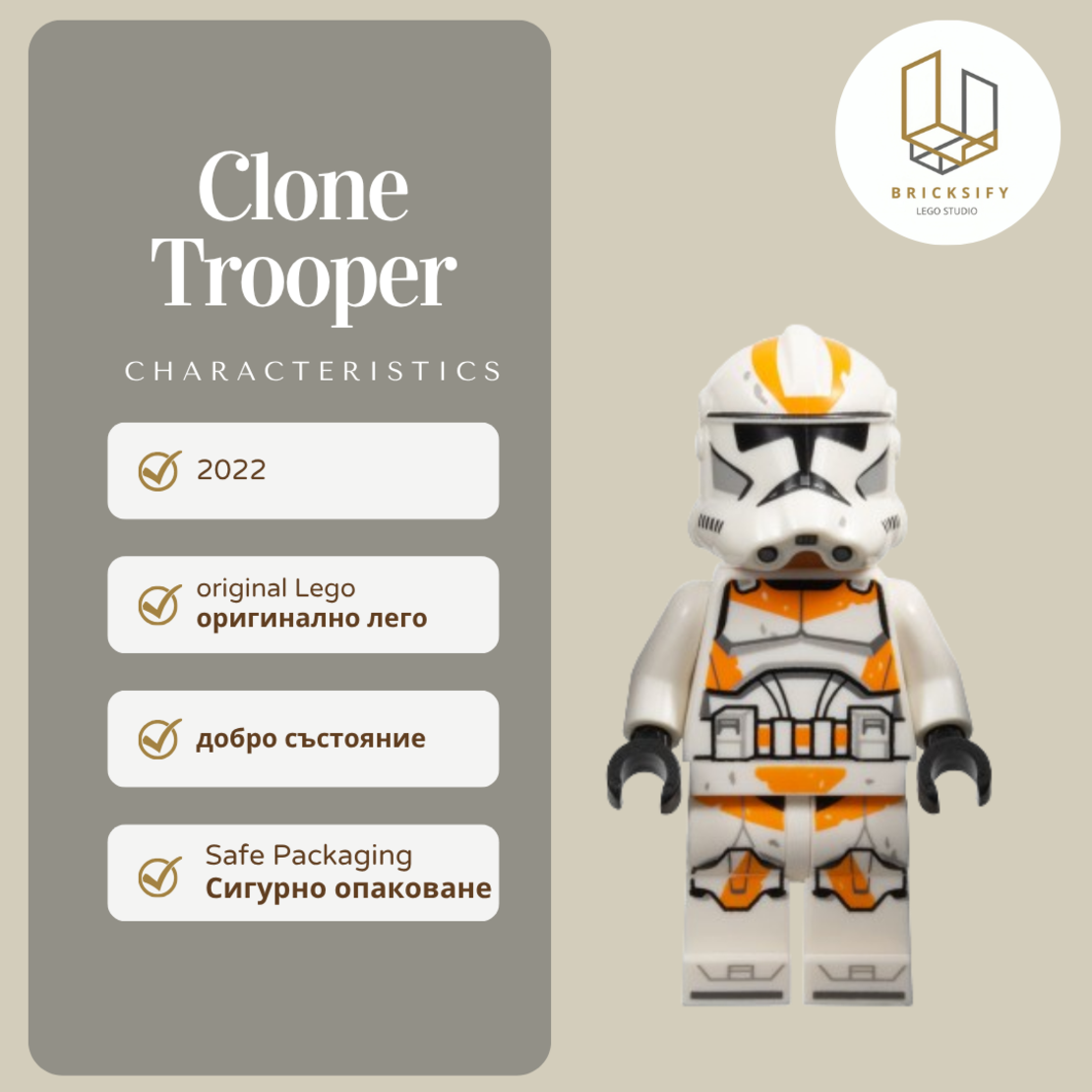 Clone Trooper sw1235
