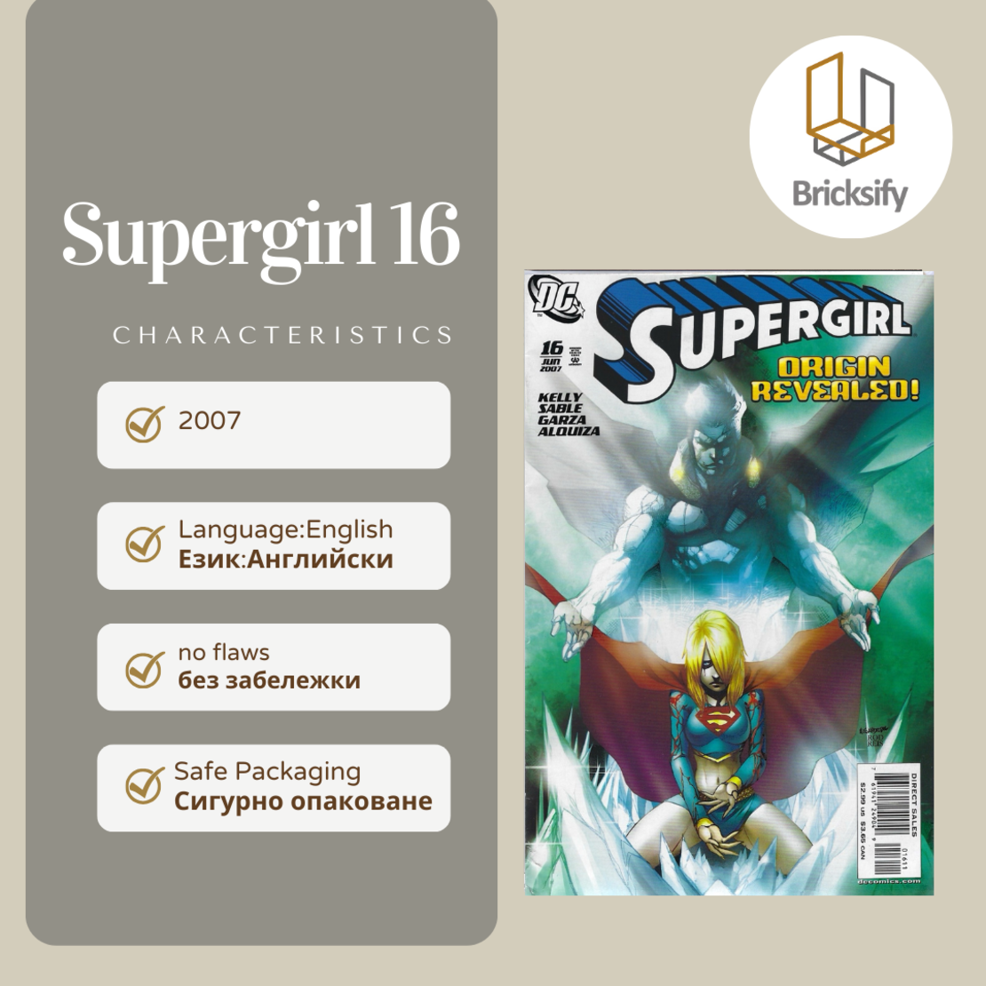 supergirl 16