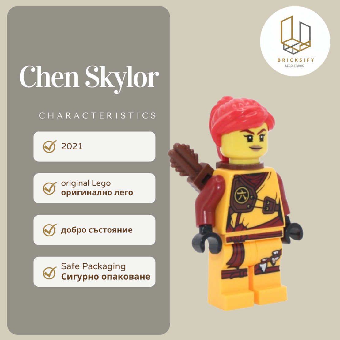 Chen Skylor