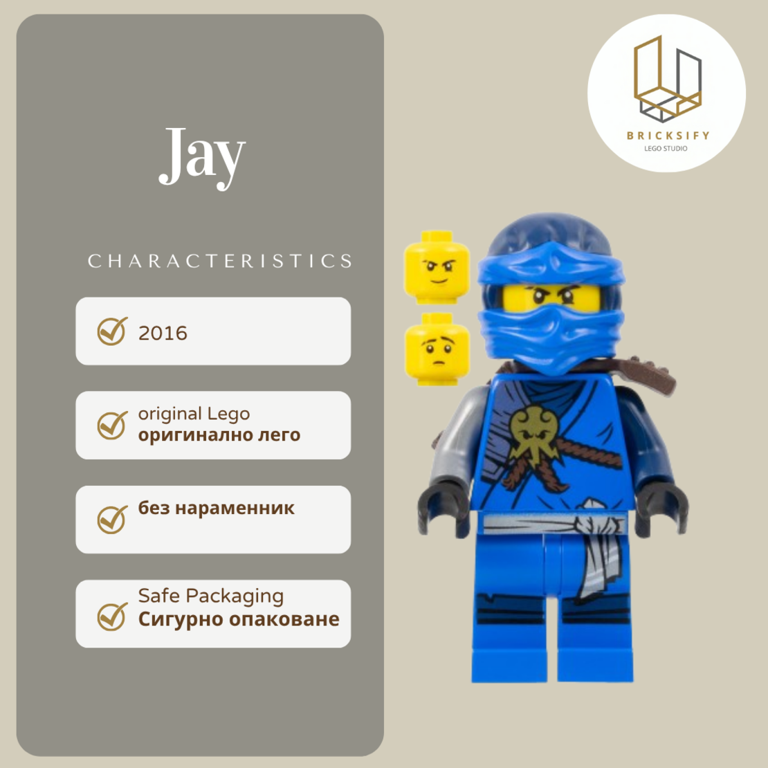 Jay 58 без нараменник