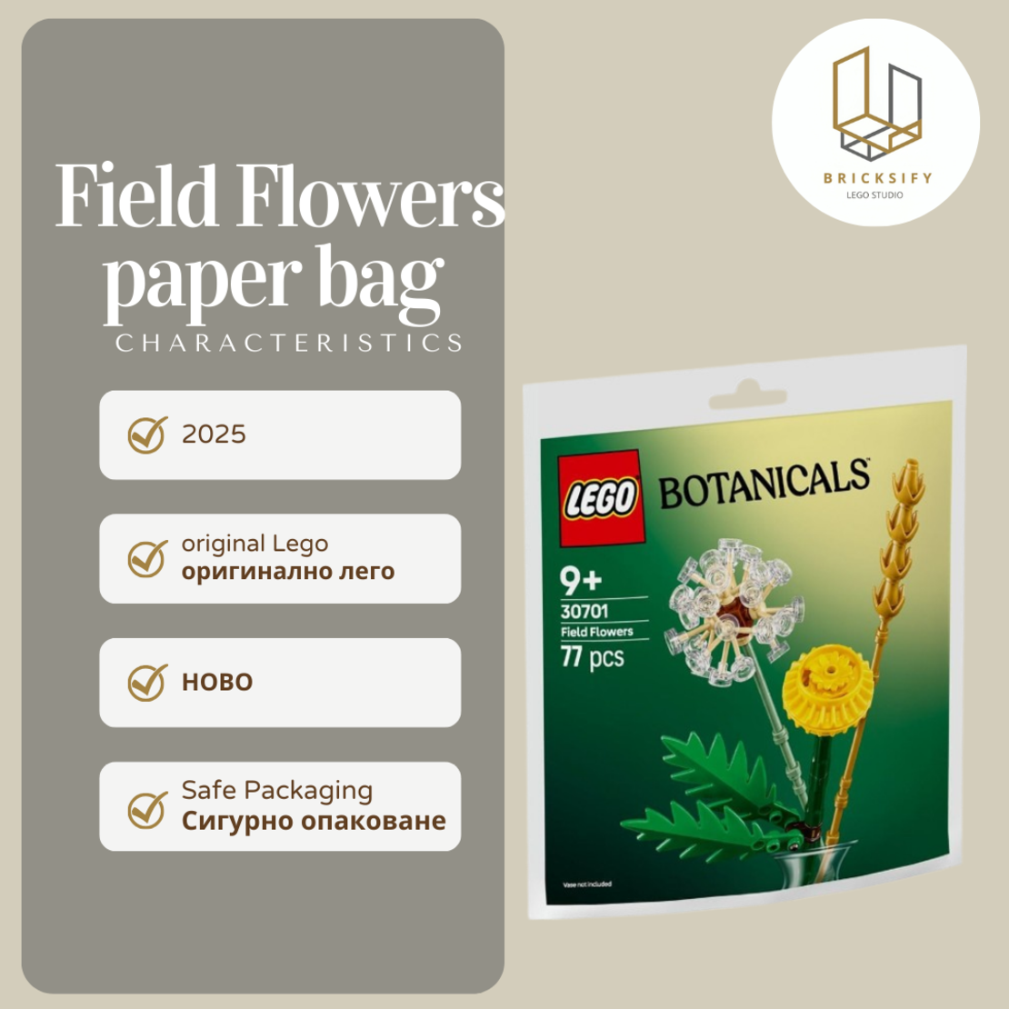 Field Flowers paper bag