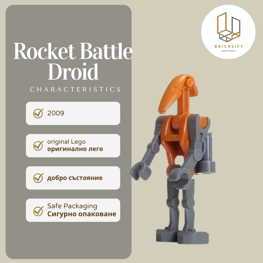 Rocket Battle Droid sw0228