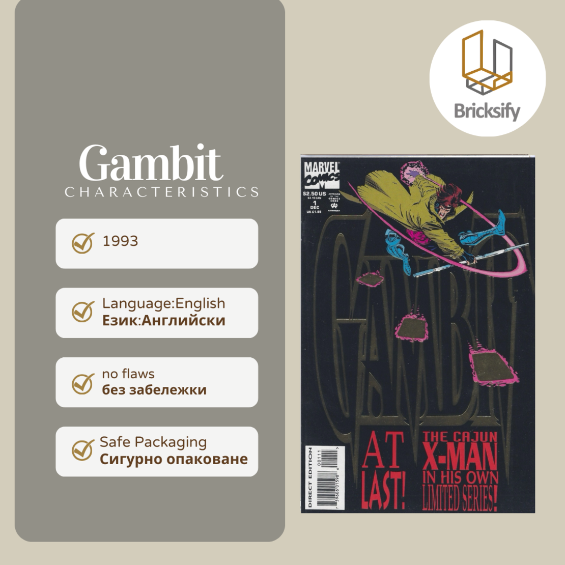 gambit 1