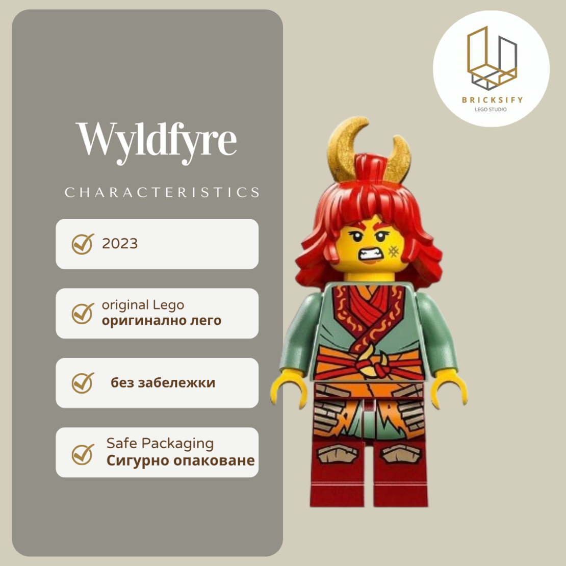 Wyldfyre 823