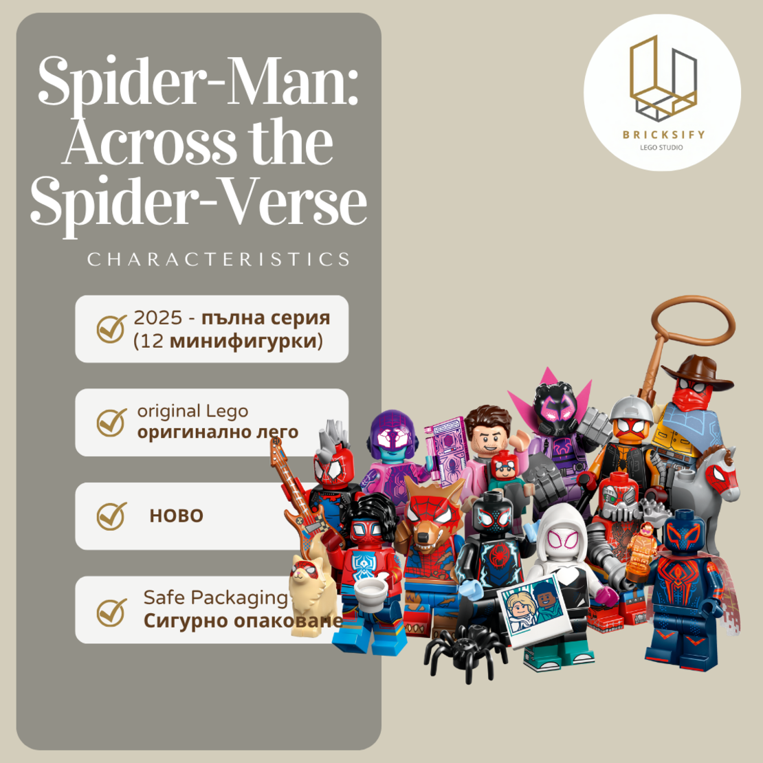 Spider Verse 2025