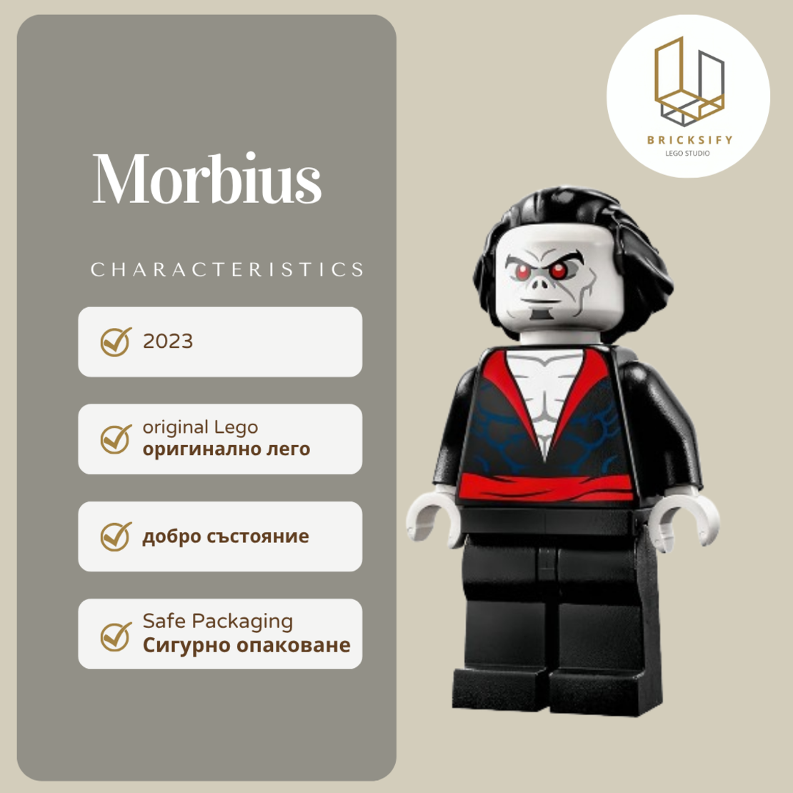 Morbius 0765