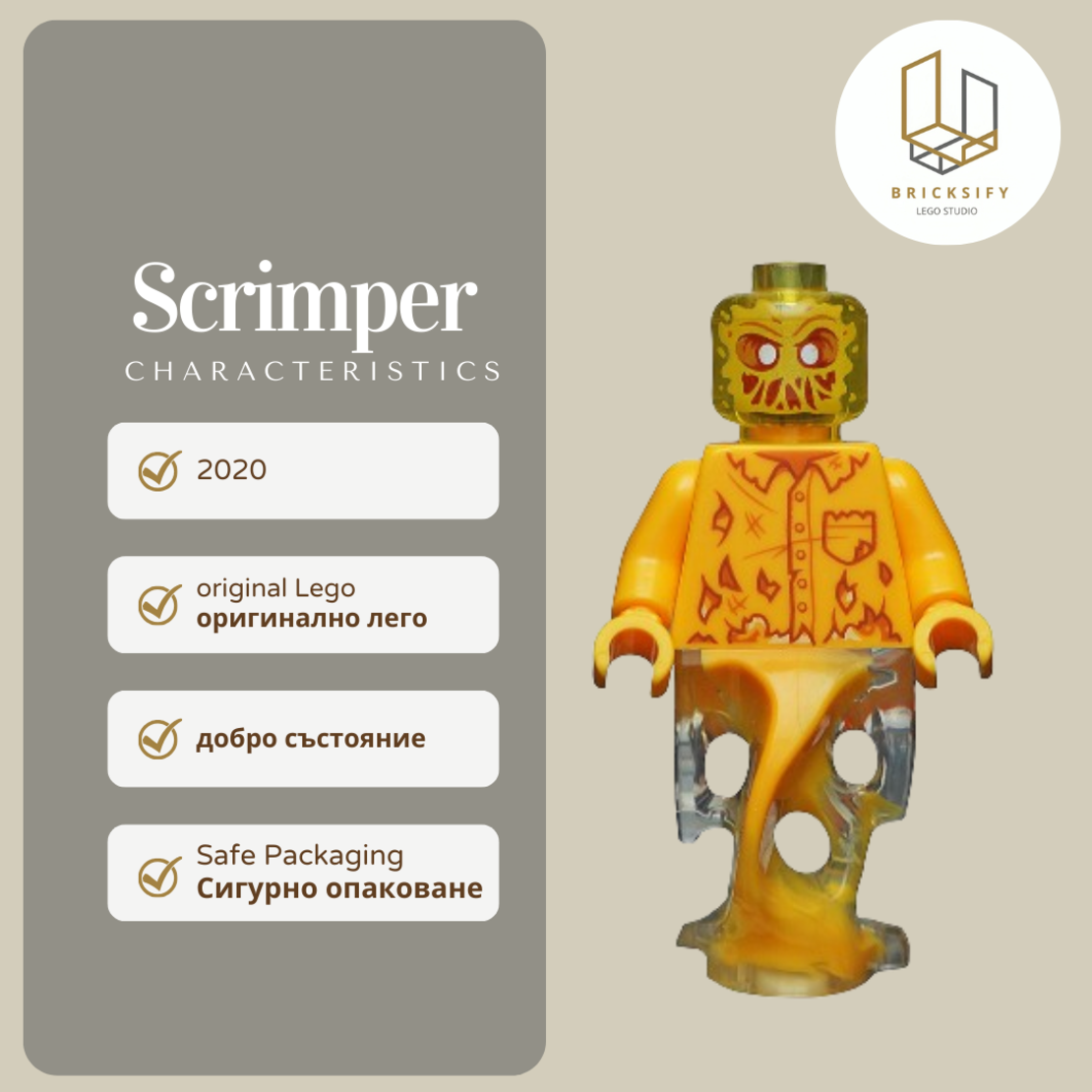 Scrimper hs033