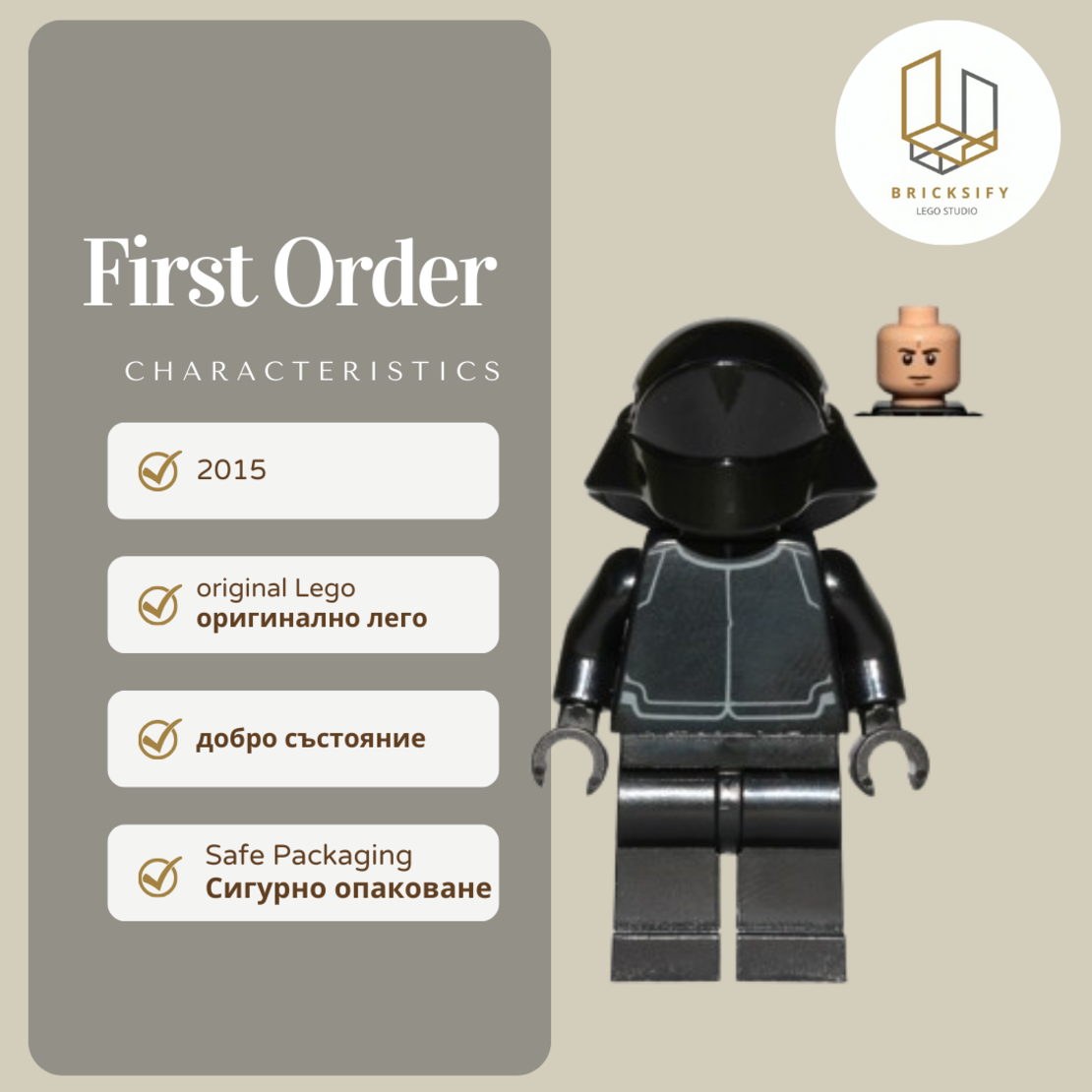First Order sw0671