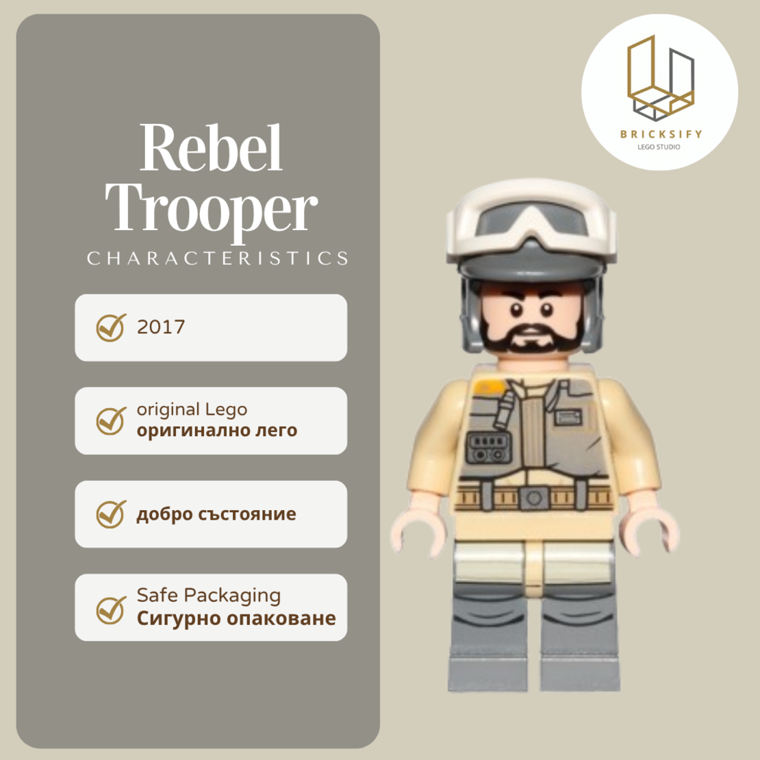 Rebel Trooper sw0803 лице 9/10