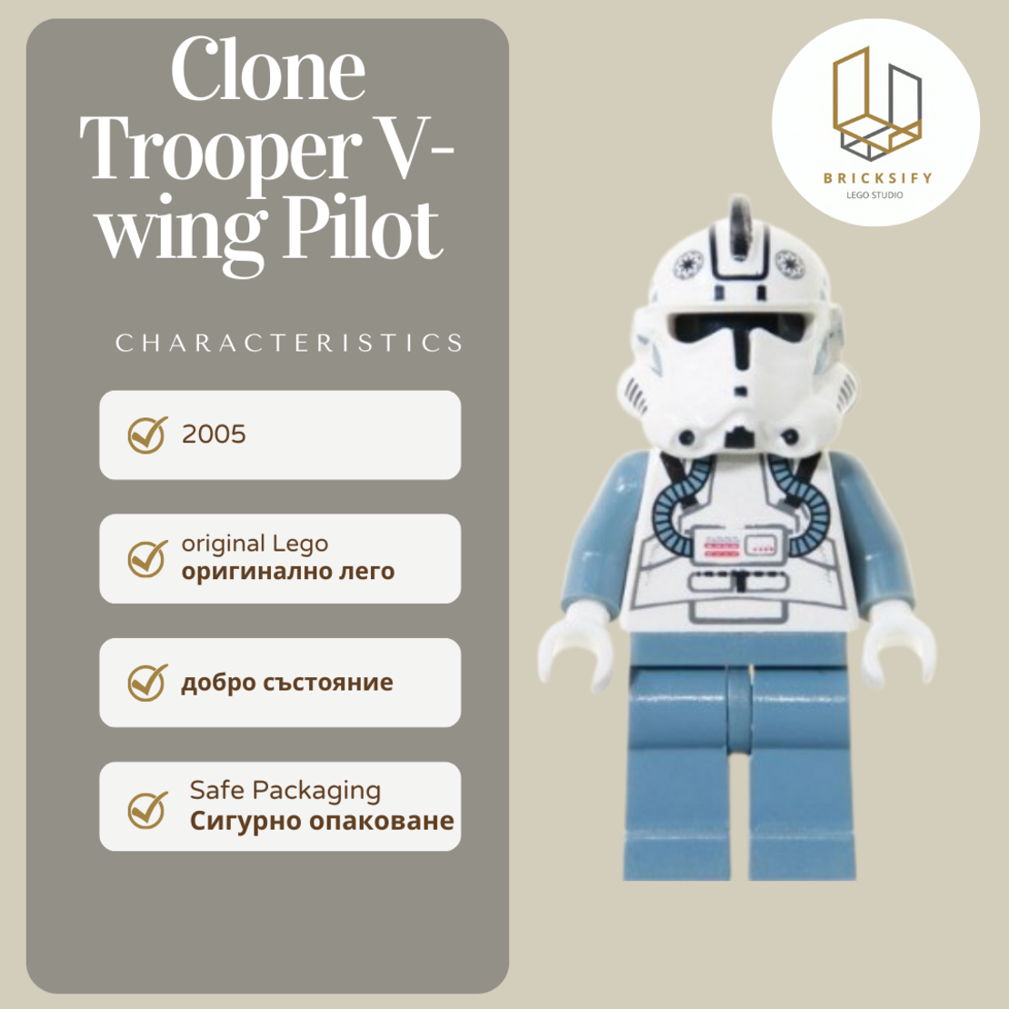 Clone Trooper V-Wing sw0118 ЗАБЕЛЕЖКА НА КАСКАТА