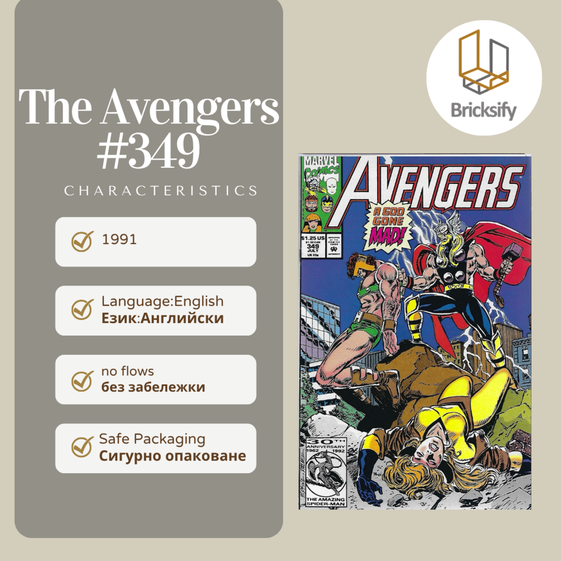 The Avengers 349