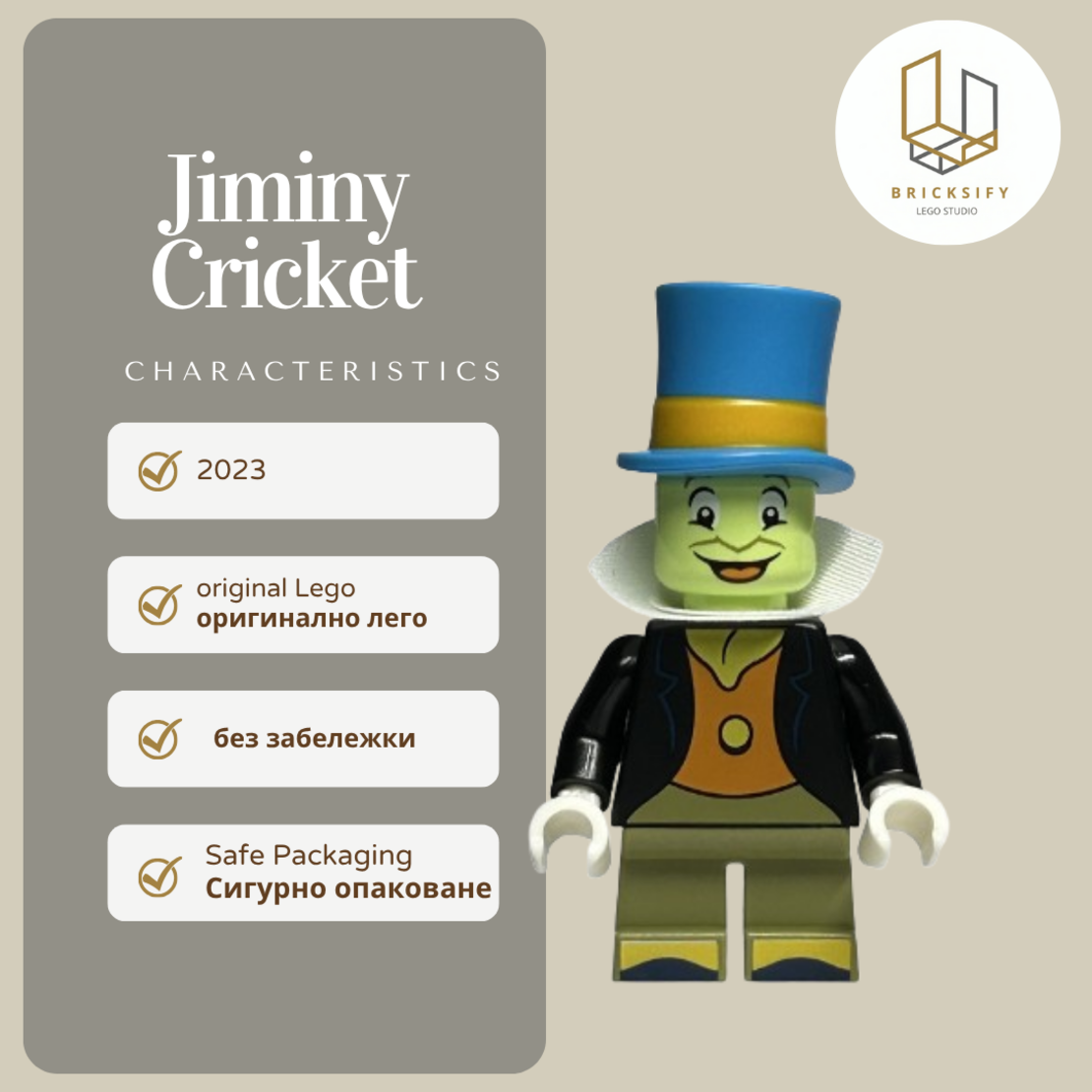 Jimmy Cricket