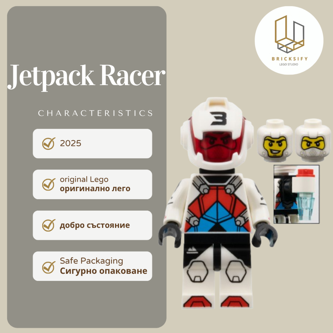 Jetpack Racer col451