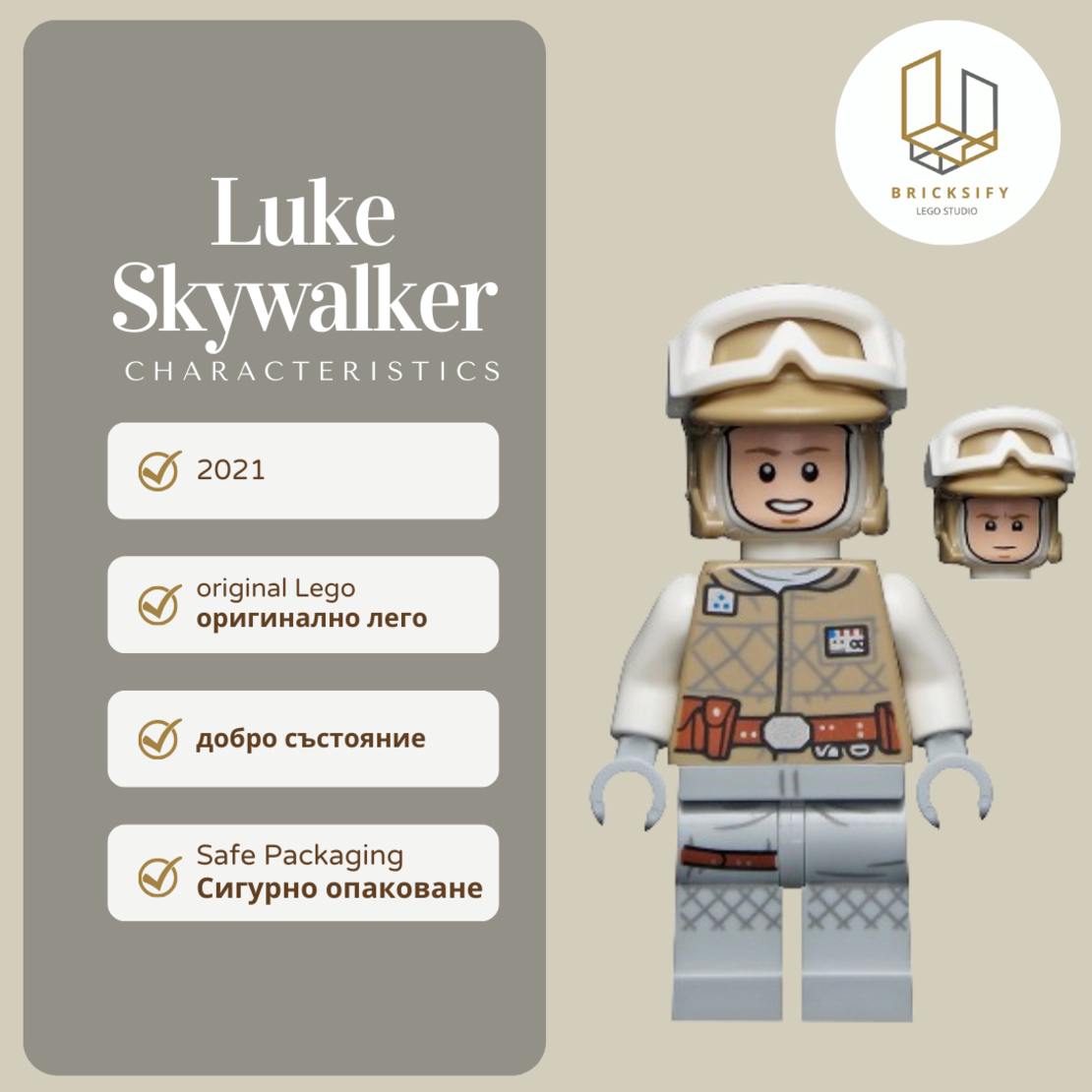 Luke Skywalker sw1143