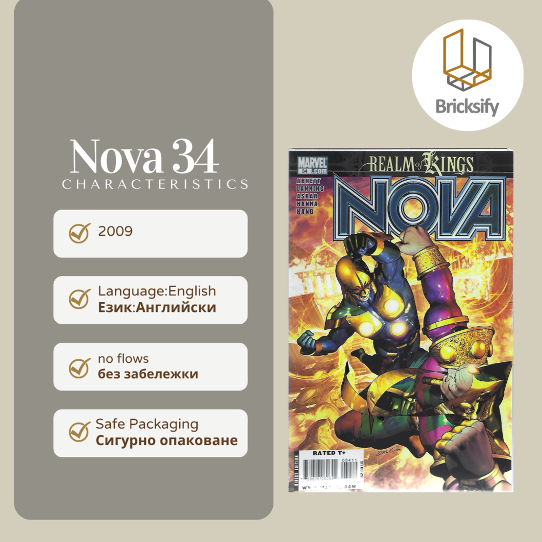 Nova 34