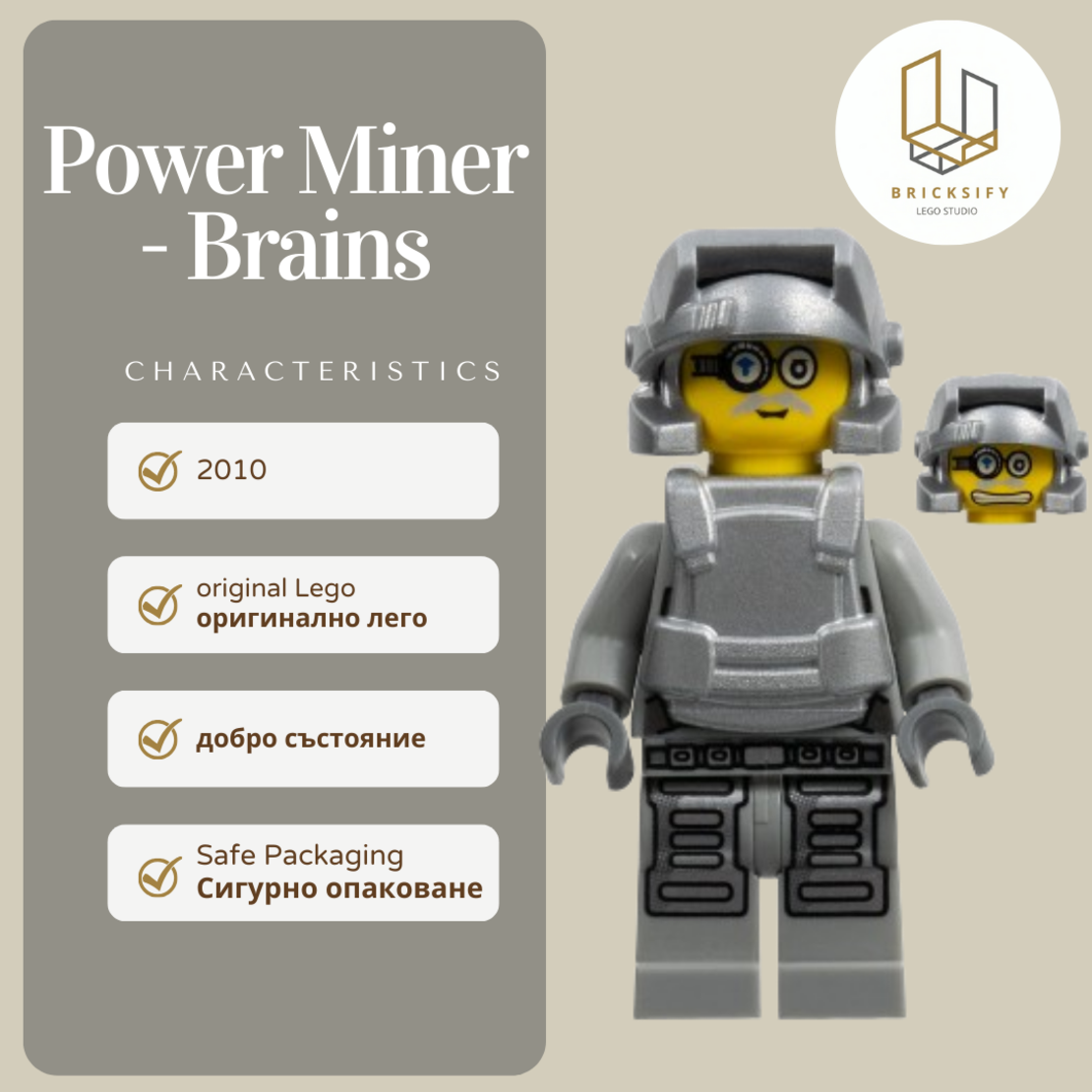 Power Miner -Brains pm032 БЕЗ БРОНЕЖИЛЕТКА