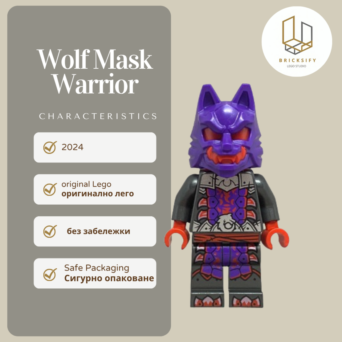 Wolf Mast Warrior 895