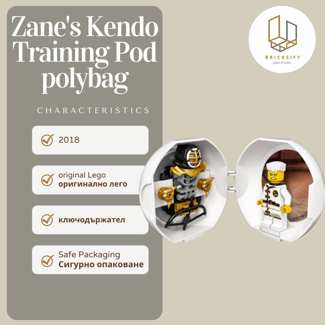 Zane's kendo втора употреба