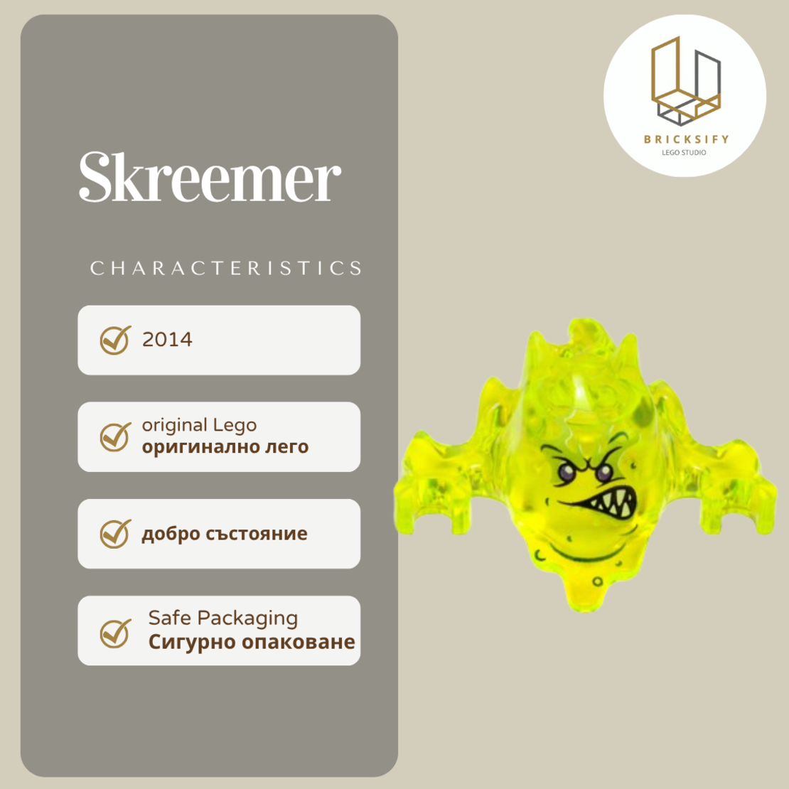 Skreemer 19861pb01