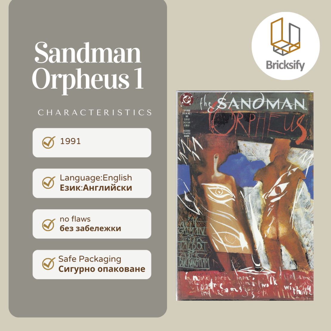 sandman orpheus 1