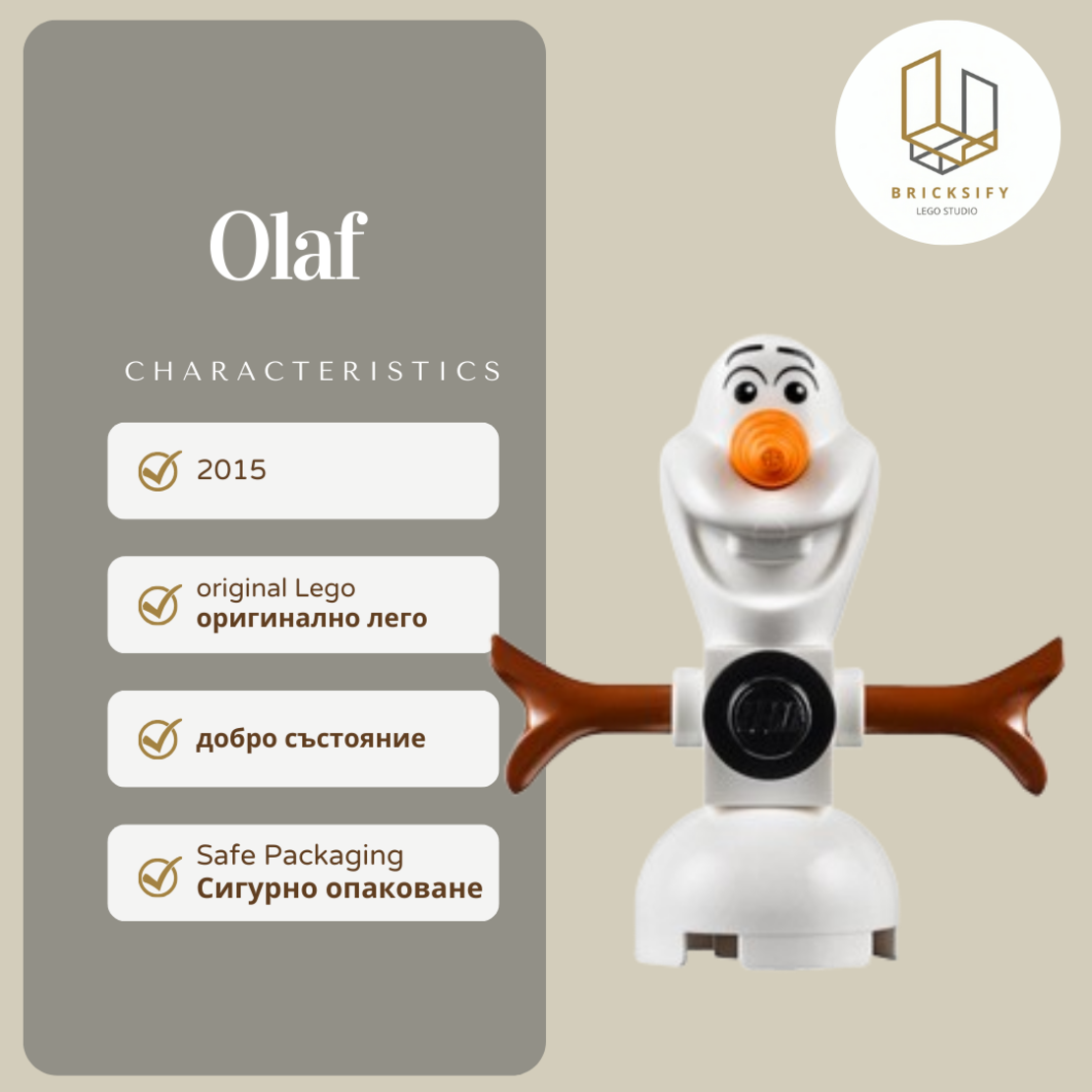 Olaf dp017