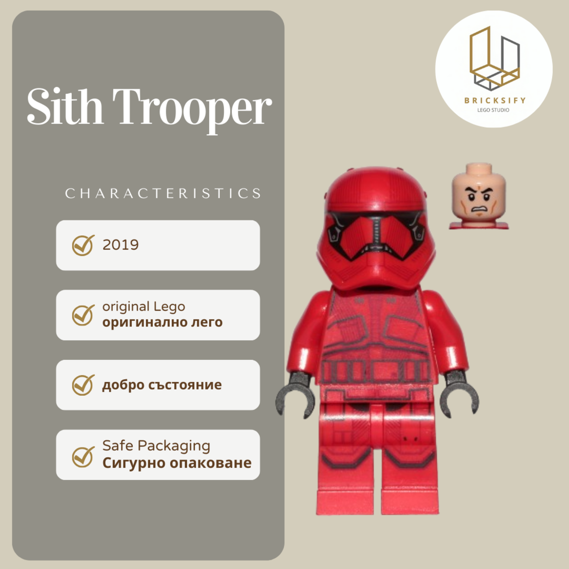 Sith Trooper 1065