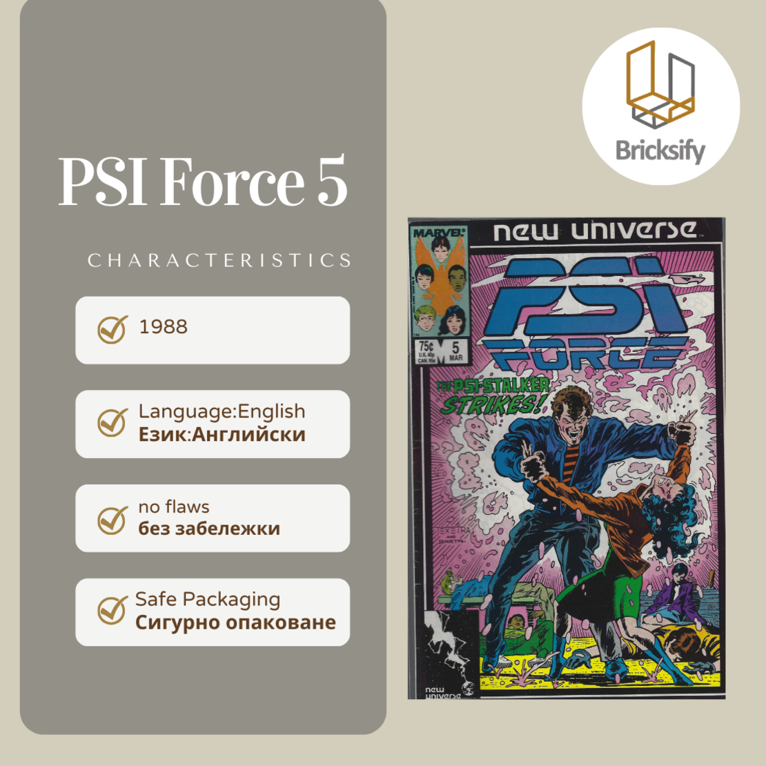 PSI Force 5