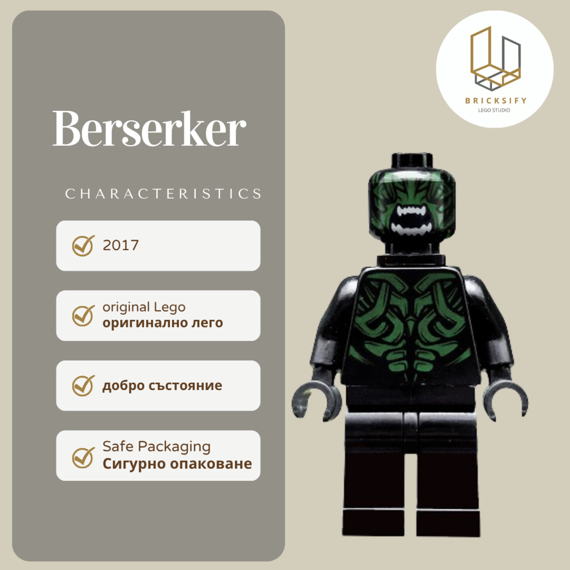 Berserker sh0425 БЕЗ ЧЕРНО