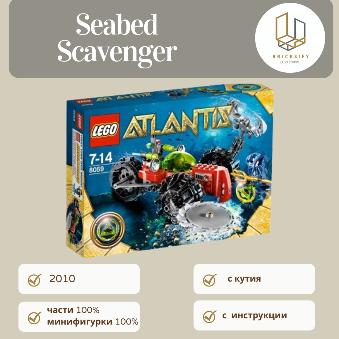 Seabed Scavenger 8059