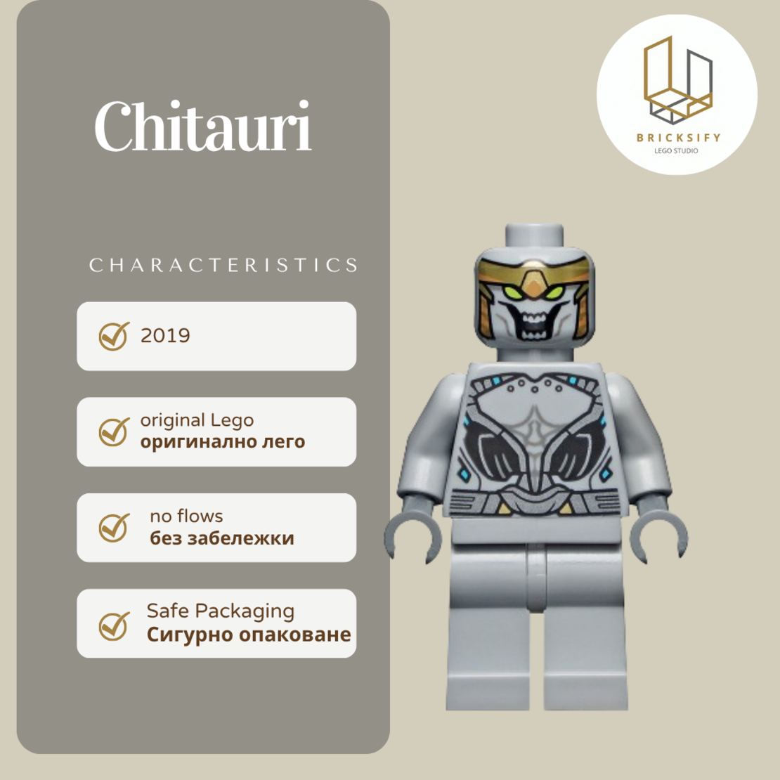 Chitauri