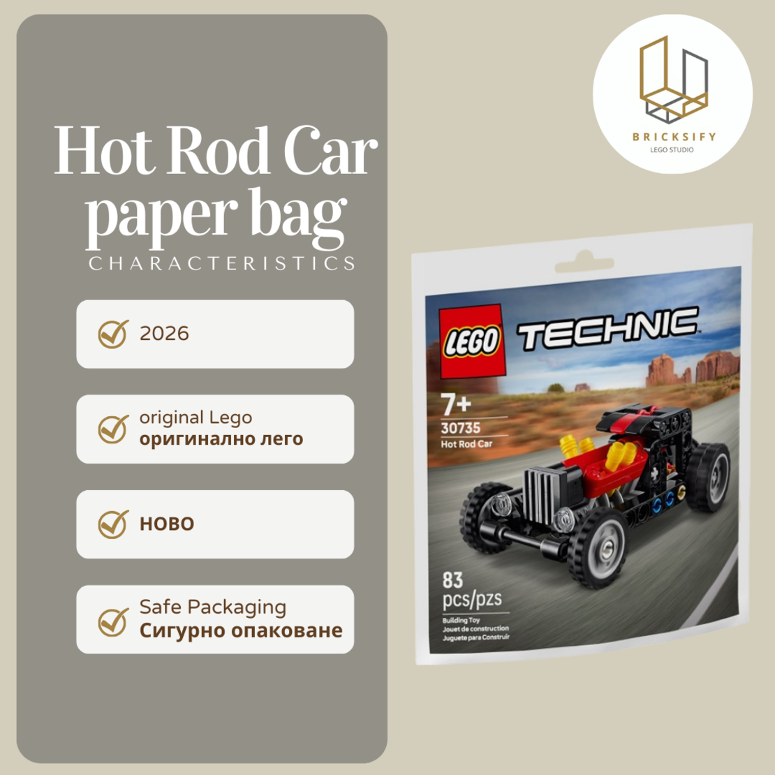 Hot Rod Car paper bag