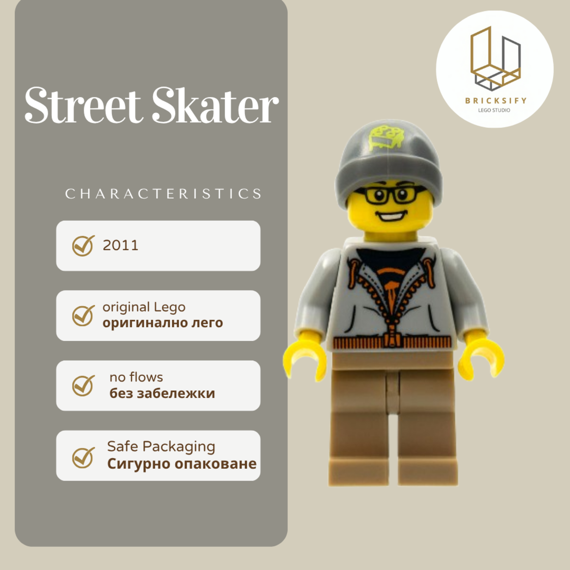 Street Skater