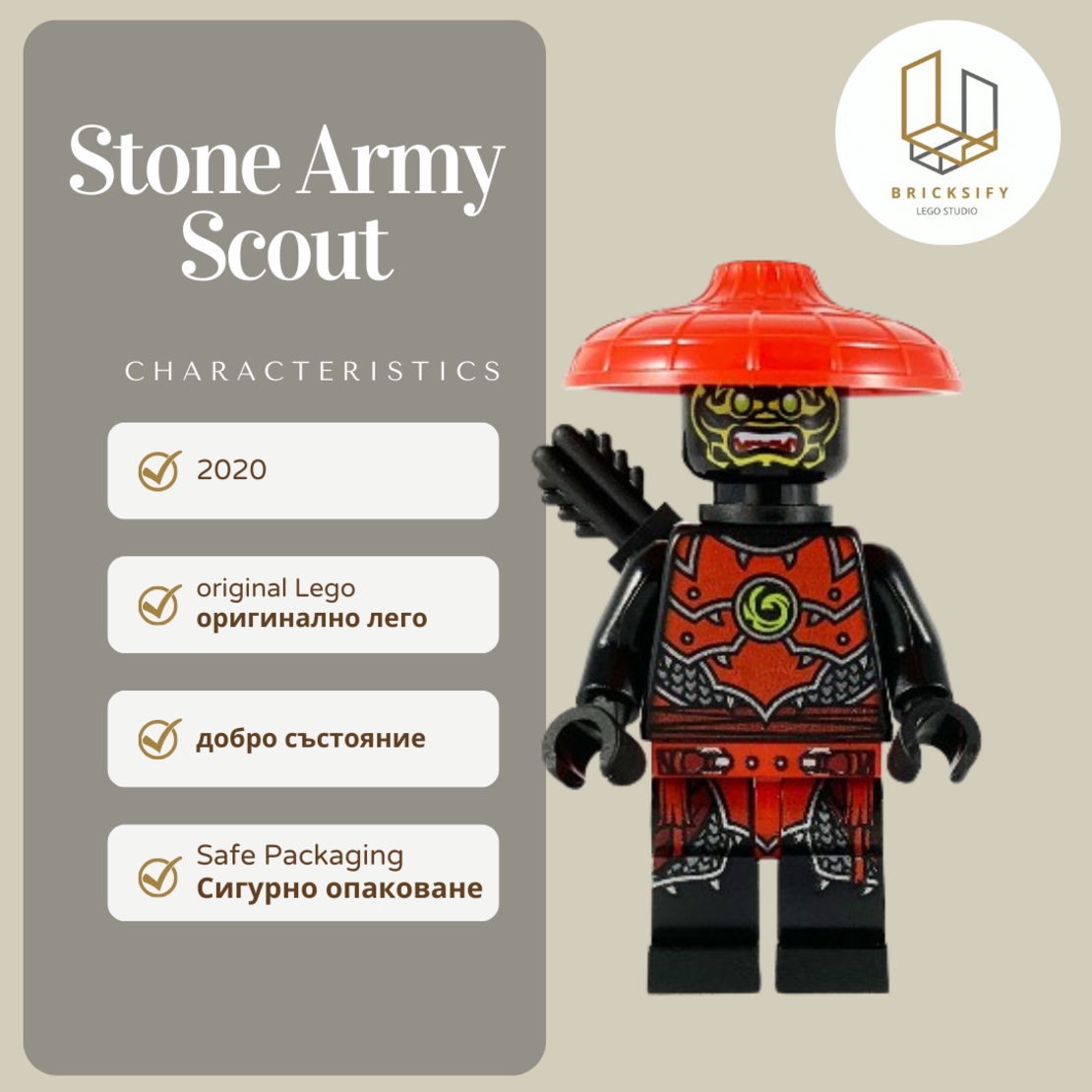 Stone Army Scout 0580